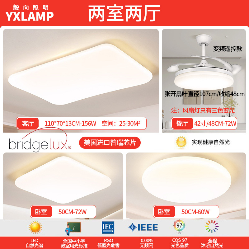 Luz flotante de protección de ojos de espectro completo, lámpara de techo de sala de estar, diseño minimalista creativo, viento de crema, paquete de lámparas de dormitorio principal