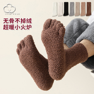 Coral Fleece Five-Finger Socks Thickened Floor Socks Sleep Warm Autumn and Winter Mid-Tube Winter Home Plush Floor Men's Socks