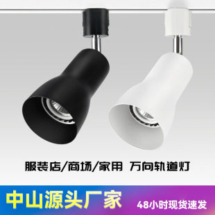 Japanese-style track light appliance E11E17E26 electric ball track light shell daily lamp holder converter factory direct sales