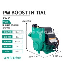 德国威乐PW BOOST INITIAL 600EA-Ch自动冷热水自吸低噪音增压泵