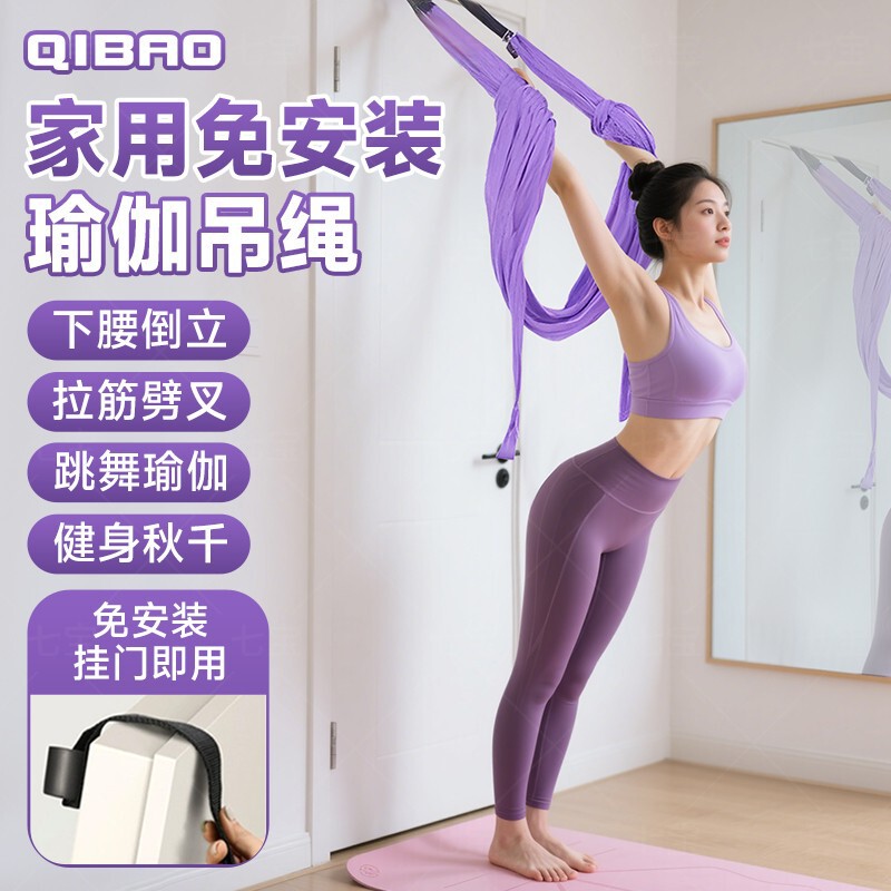 Aerial yoga suspension rope, home fitness equipment, yoga inversion and lower back stretching rope, door-hanging yoga stretching strap