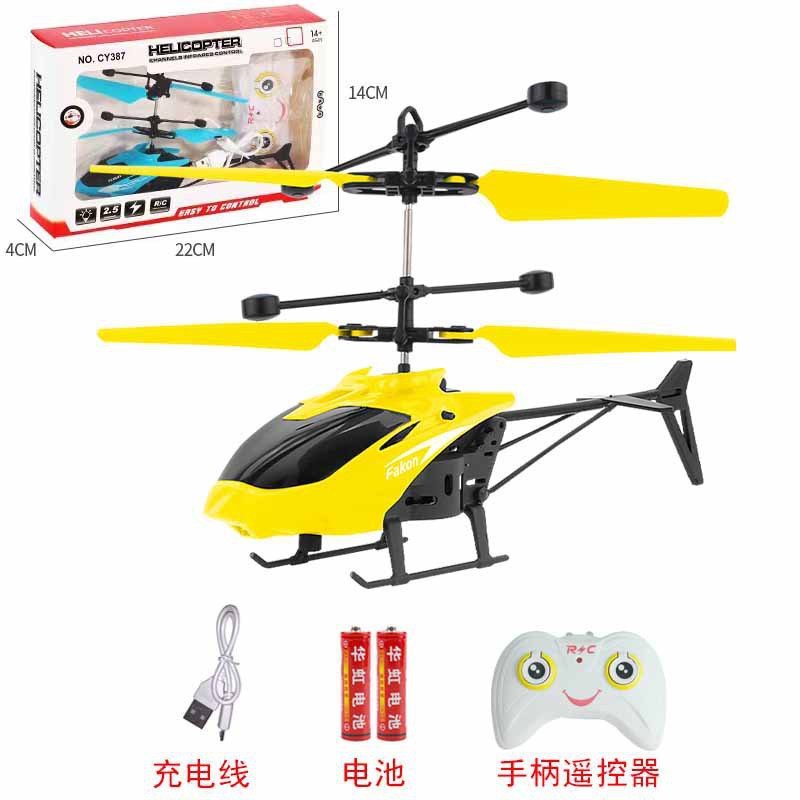 Induction suspension helicopter [yellow] + acceleration remote control + 2 aa batteries