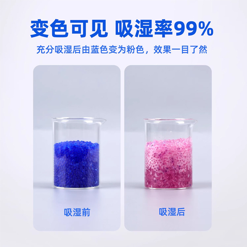 蓝色变色硅胶干燥剂外贸款桶装相机衣柜储物钢琴吉他乐器防潮剂|undefined