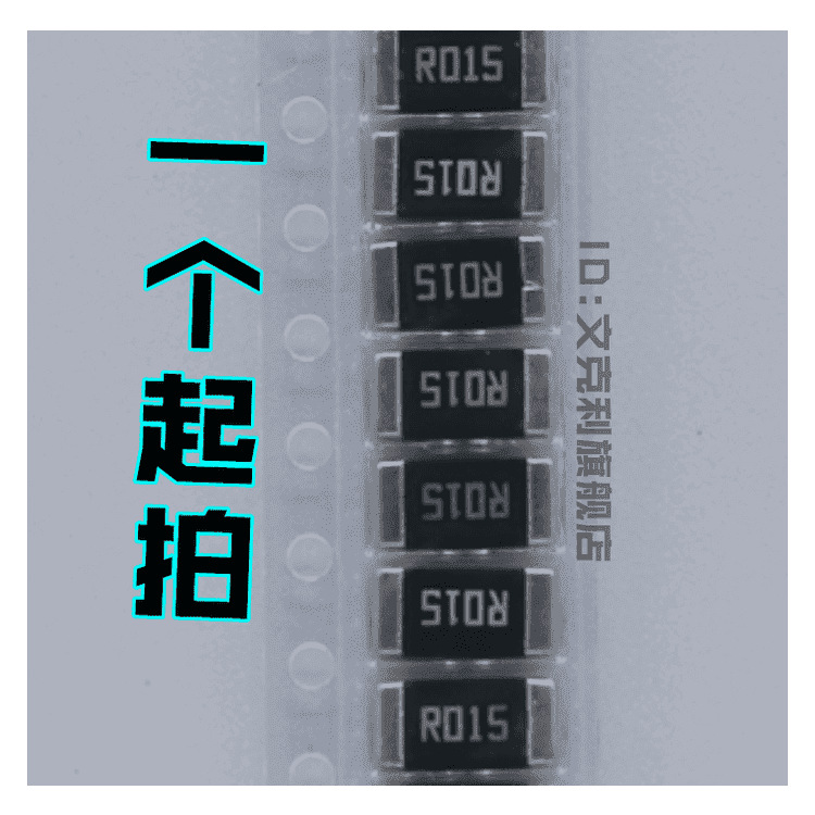 3W大毅采样大功率锰铜电阻RLP25FEEMR015 ±1% 2512 15毫欧 2W
