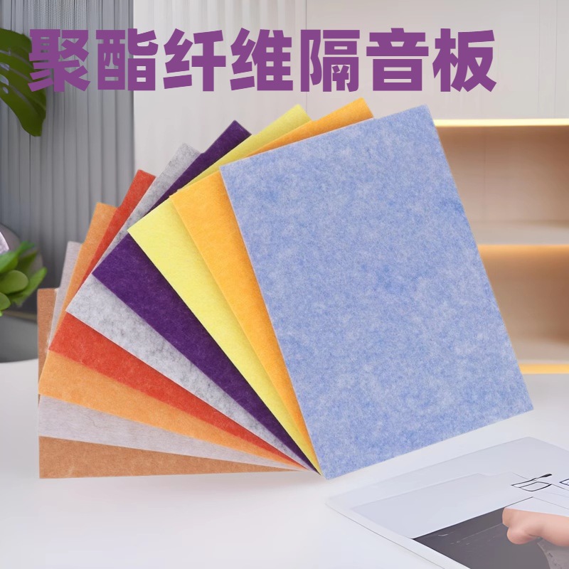 跨境聚酯纤维隔音板KTV录音棚琴房幼儿园墙面装饰毛毡吸音板批发
