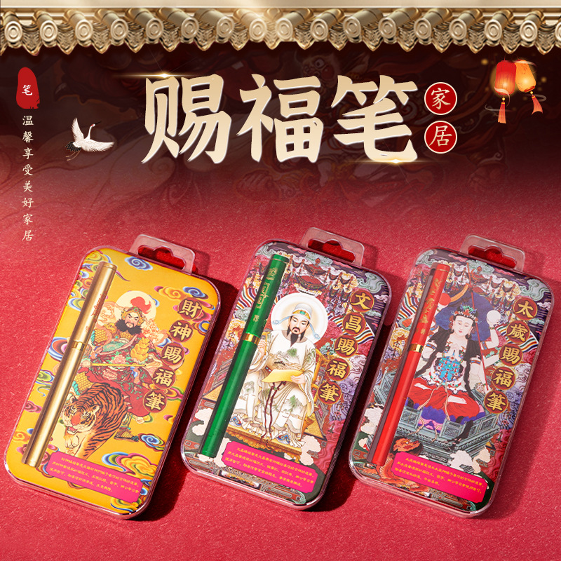 2026 Year Of The Horse Blessing Pen - Blessing From Wen Chang/Fortune God Blessing/Taisui Blessing For Home