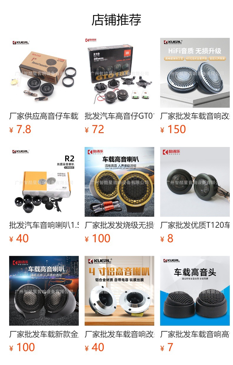 Manufacturer Wholesale Car Audio Tweeters, Car-Mounted Ht25 Tweeters, Car Audio Modification Tweeter Speakers