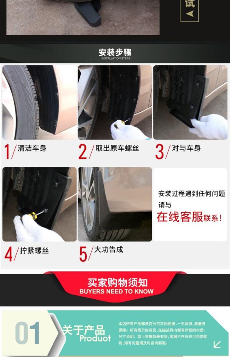 Specifically designed for the new Nissan Tiida Versa mud flaps, Nissan Tiida and Yida car mud flaps modification parts