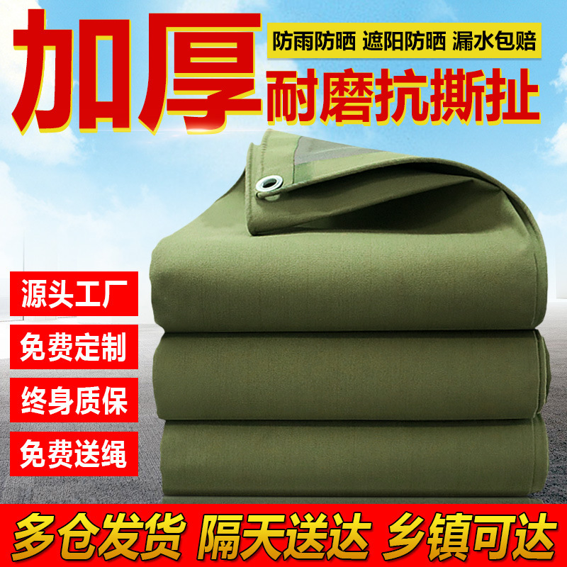 Waterproof and Sun-Proof Tarpaulin, Thickened Silicone Canvas, Military Green Truck Sunshade Tarpaulin Waterproof and Sun-Proof Tarpaulin, Thickened Silicone Canvas, Military Green Truck Sunshade Tarpaulin