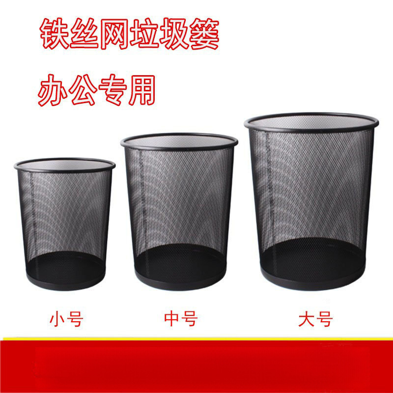 ✅ Round Large, Medium and Small Wire Mesh Paper Basket Simple Black Office Paper Basket Iron Art Garbage Basket Cross-Border ✅ Round Large, Medium and Small Wire Mesh Paper Basket Simple Black Office Paper Basket Iron Art Garbage Basket Cross-Border