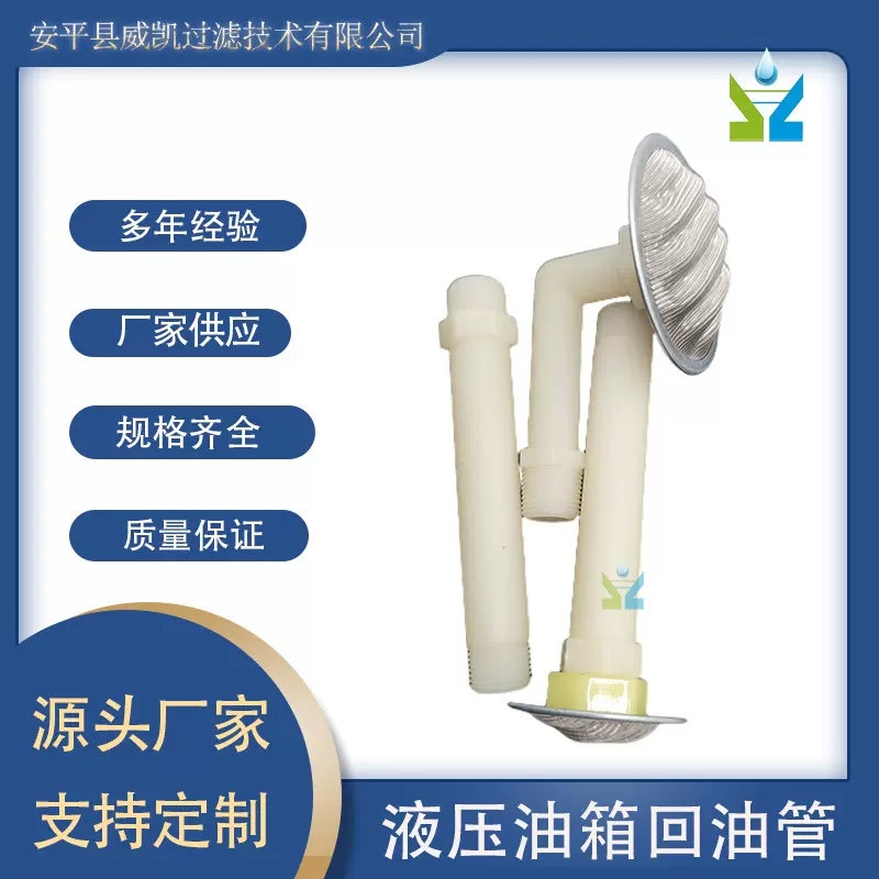 微型液压泵站尼龙油管G3/8螺纹动力单元配件210mm 吸油管回油管