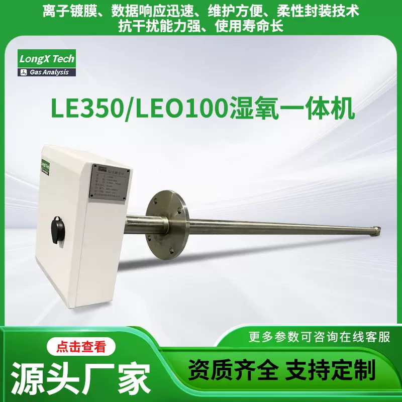 氧量测量仪湿度测量仪源头厂家量大优惠氧量&湿度测量仪