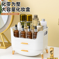 化粧品収納ボックス、軽くて高級感のある引き出し型収納ラック、ジュエリー、口紅、フェイシャルマスク、スキンケア収納ディスプレイラック