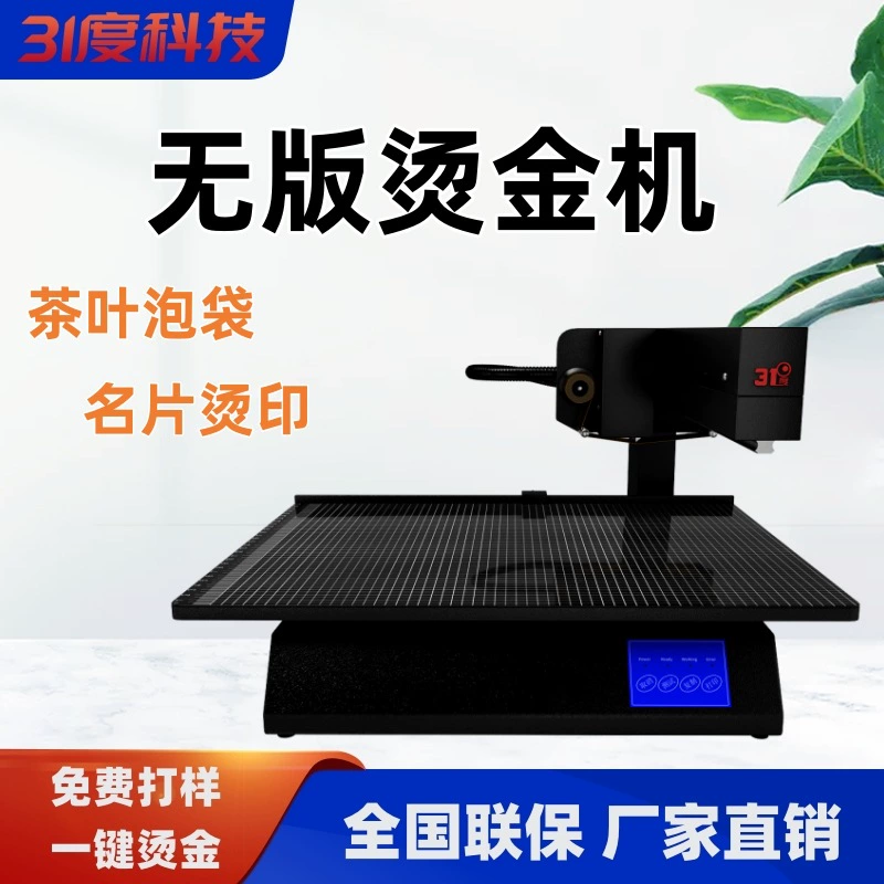 31 градус без печатной подарочной коробки специальная чеканка поздравительная открытка подарочная коробка приглашение алкогольная бумажная коробка автоматическая компьютерная беспечатная чекка