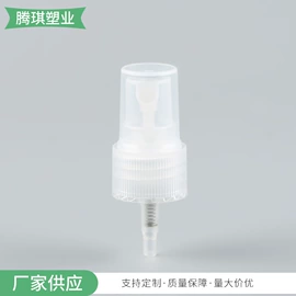 化妆品包装;喷雾瓶;金属盖