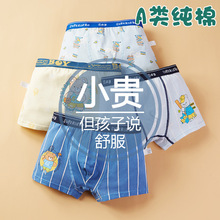 儿童内裤男童a类平角条纹抑菌小中大童学生宝宝男孩红色批发卡通