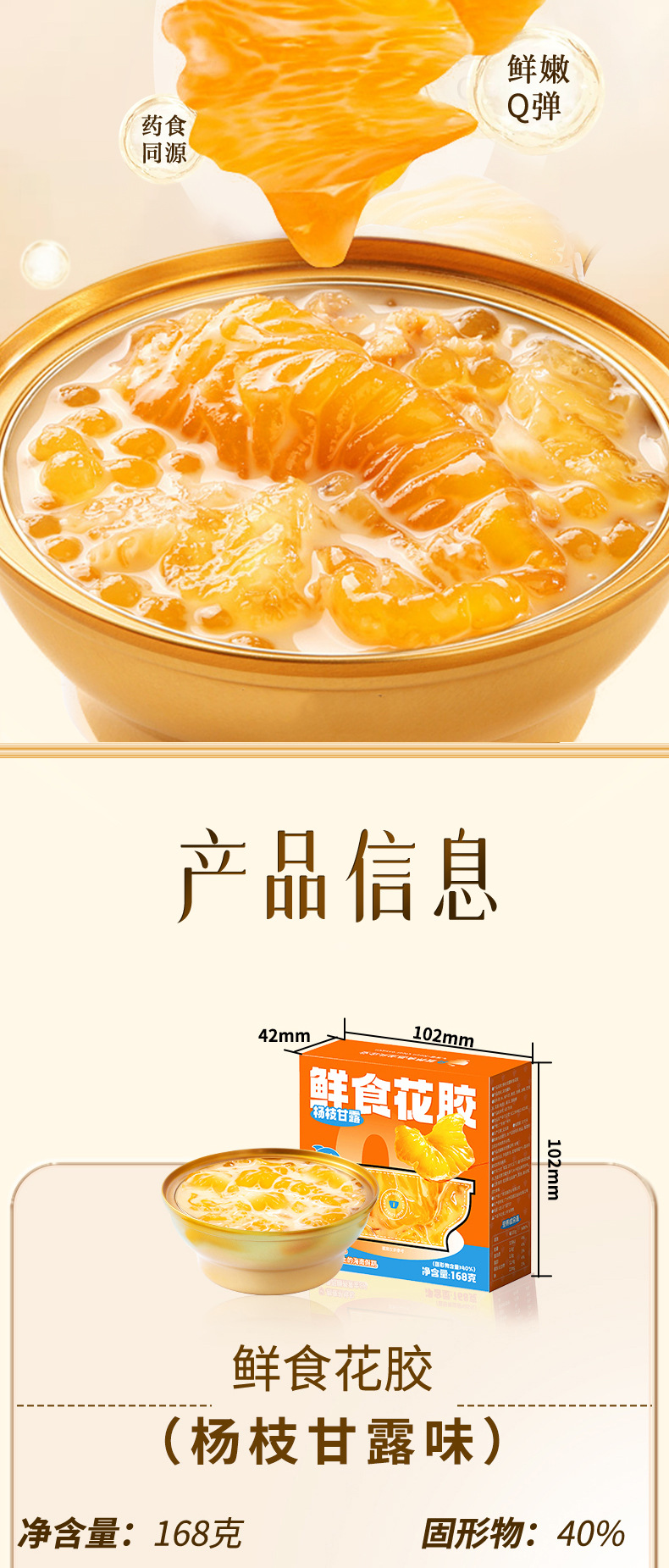 Ready to Eat Fish Maw Dessert with Mango Pomelo Sago 168g Bowl Nourishing Gift Box in use
