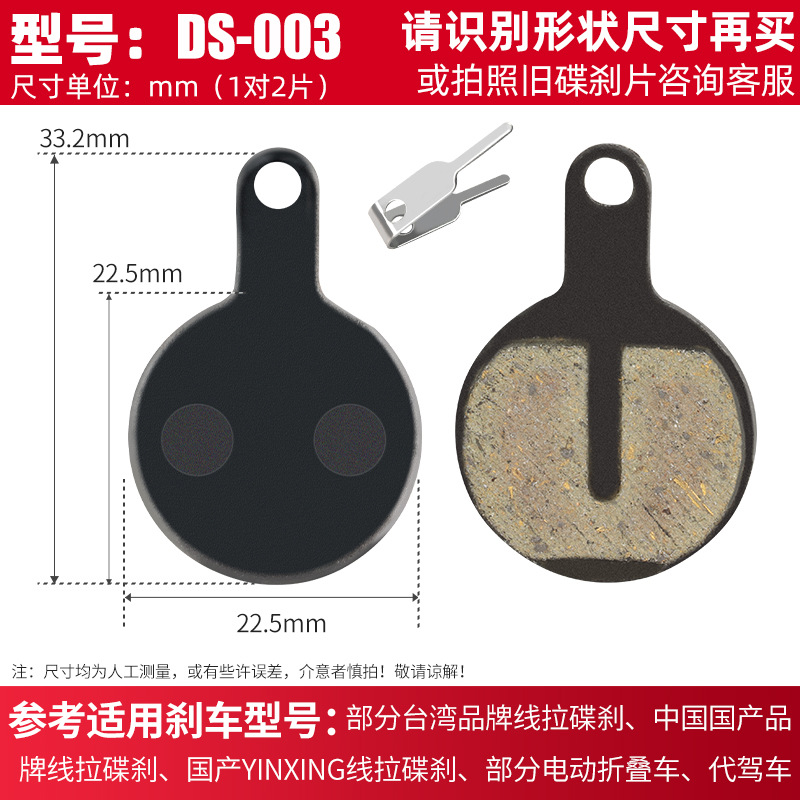 Linting tabletas DS-003