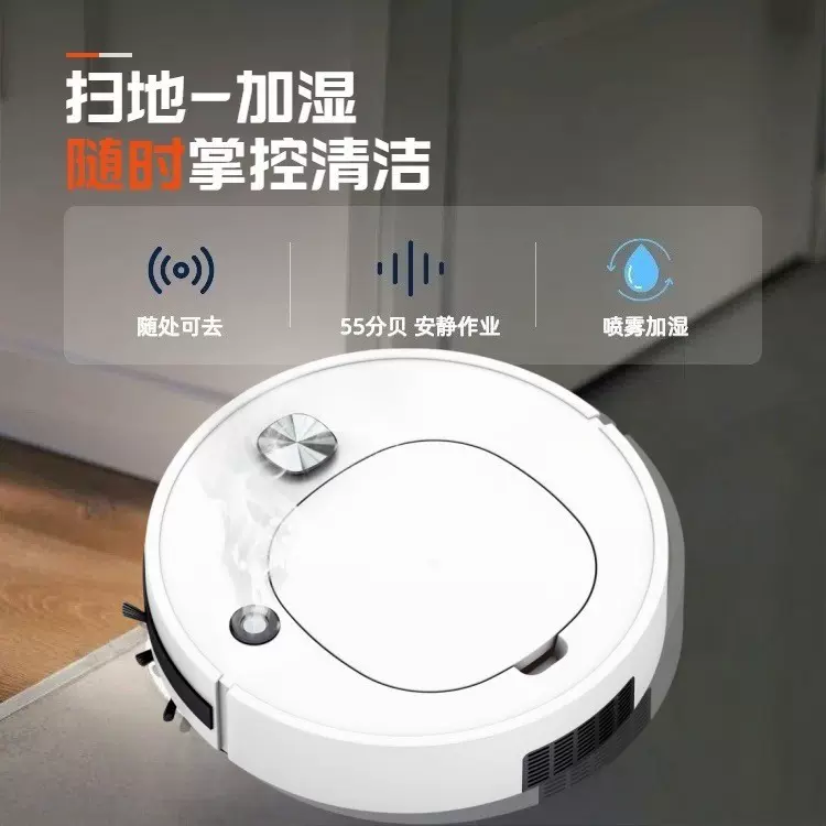喷雾扫地机器人四合一全能家用加湿懒人自动吸尘器充电洁净清洁机