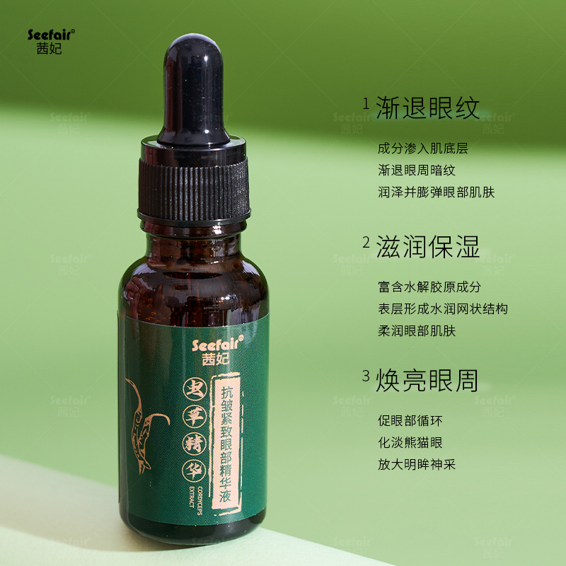 Kuaishou Live Xiefi Cordyceps Anti-Wrinkle Firming Eye Essence Hydrating Wrinkle-Dimishing Eye Essence Dropshipping