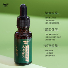 Kuaishou Live Xiefi Cordyceps Anti-Wrinkle Firming Eye Essence Hydrating Wrinkle-Dimishing Eye Essence Dropshipping