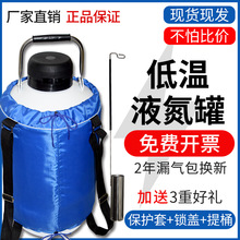 液氮罐YDS-10升美容液氮罐液氮桶生物容器祛斑厂家直销运输储存