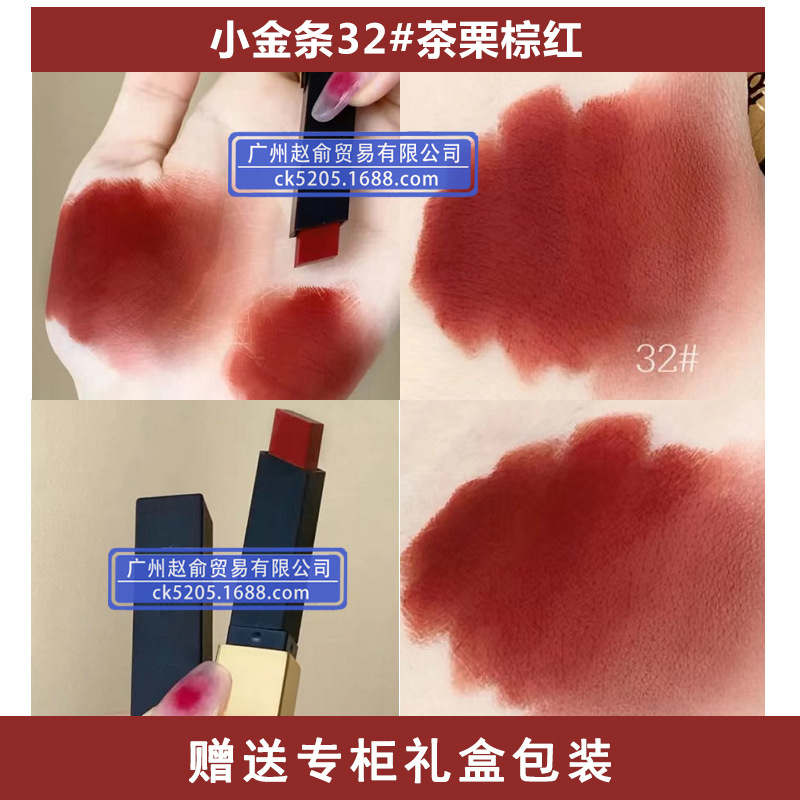 Bar, caramel lipstick, 32