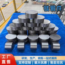 厂家TA1钛合金锻件 TA2钛合金加工件 TC4钛异形件 汽车钛合金螺丝