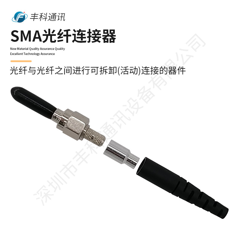 SMA系列905头金属插芯3.0尾套光纤散件连接器 SMA散件连接器
