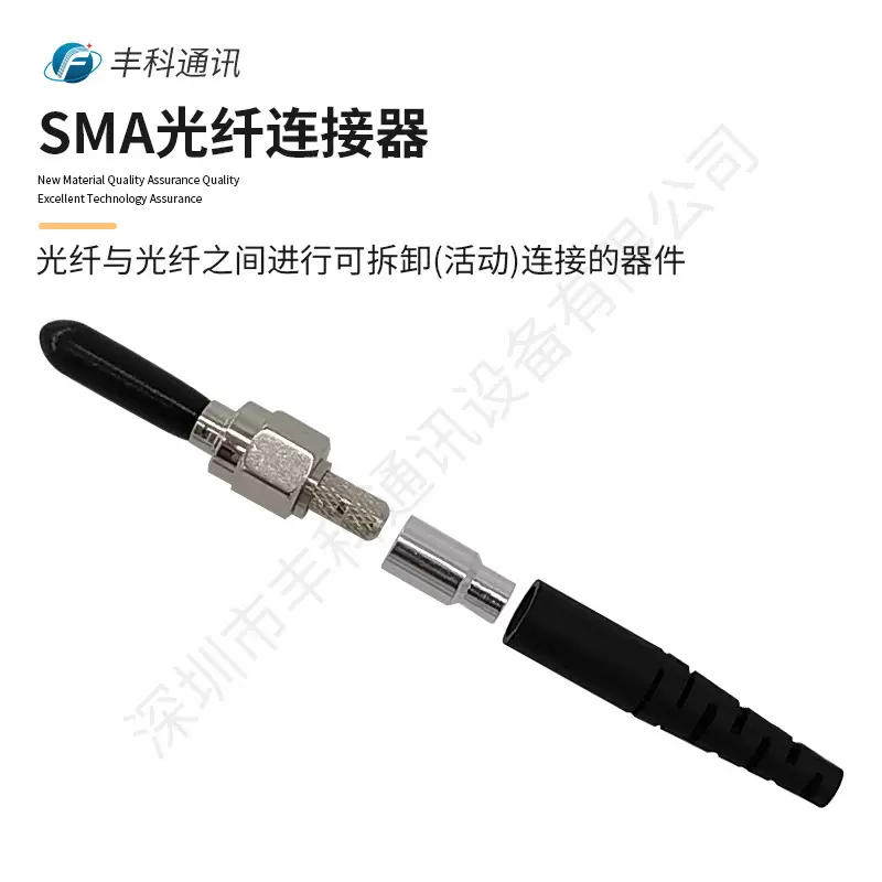 深圳SMA系列905头金属插芯0.9尾套光纤散件连接器 SMA散件连接器