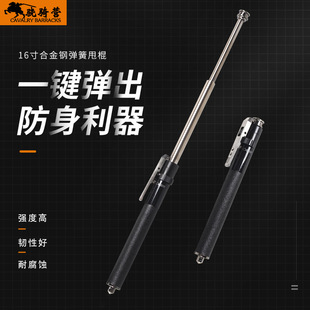 Automatic pop-up self-defense stick car protection tool window breaker alloy steel three-section stick shrink telescopic stick solid