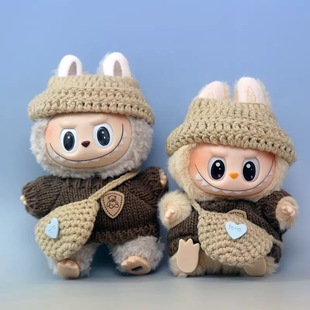 17cm Labubu Plush Doll Clothes First, Second, and Third Generation Labubu Sitting Party Sweater Knit Hat Small Crossbody Bag