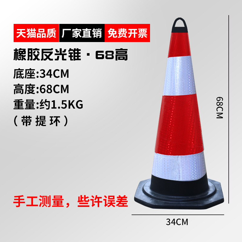 Cono de goma 70cm Cono de barricada reflectante Cono de helado Cubo cónico Piel de aislamiento Construcción Columna de advertencia Cono de carretera