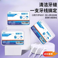使い捨てのつまようじ携帯のつまようじのつまようじの50本のつまようじの箱の中の超細い高分子の細いつまようじの棒