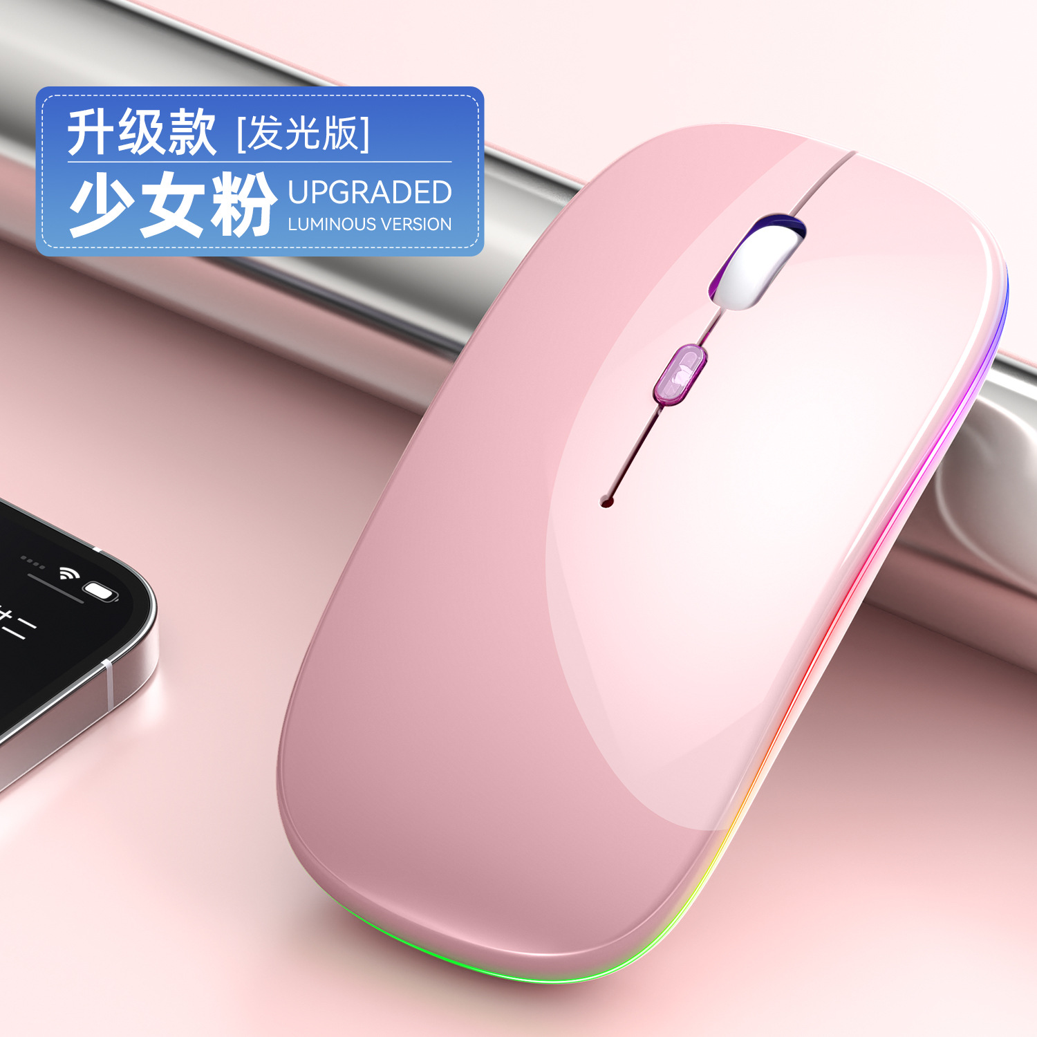 Fábrica directa transfronteriza nueva carga Bluetooth dual modo inalámbrico luminiscente computadora portátil de oficina ratón silencioso