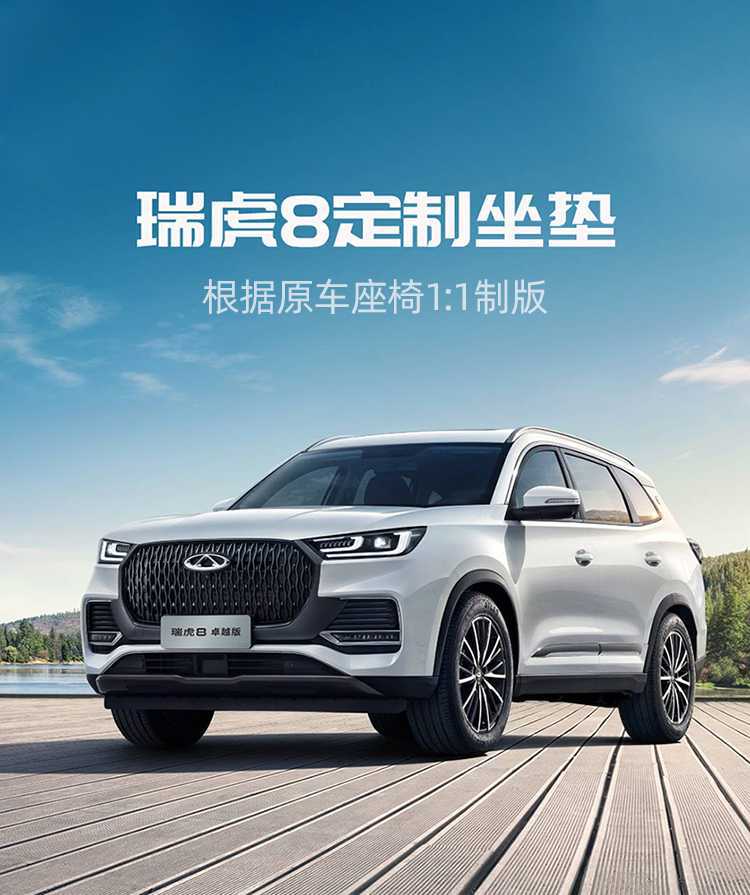 2025 Chery Tiggo 8 Seat Covers, Full Set for All Seasons, Special Seat Covers for Five or Seven Seats, Champion Edition Car Seat Cushions
