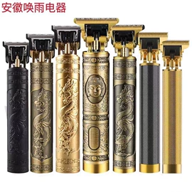 理发器;电动剃须刀