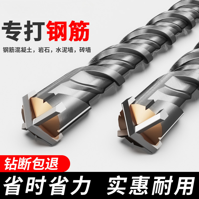 十字冲击钻钻头电锤打混凝土圆柄方柄穿墙电锺转头加长过墙钻头