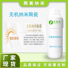 无机陶瓷涂料不粘锅涂料金属不粘锅涂层厨具烤箱涂料微波炉涂料