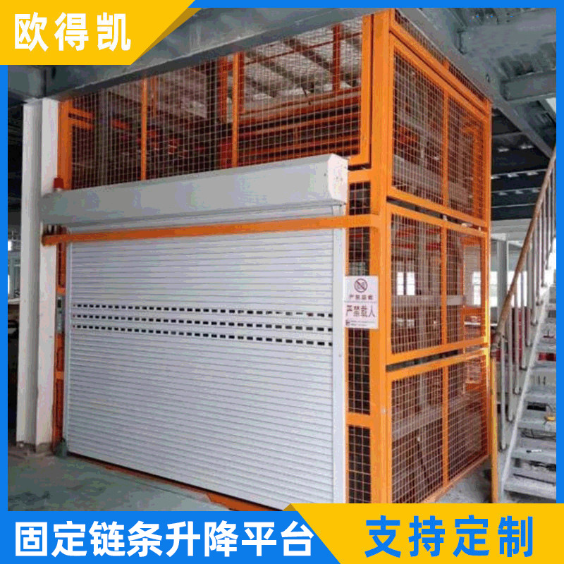 厂房固定式升降货梯导轨式液压升降机固定链条升降机液压升降平台