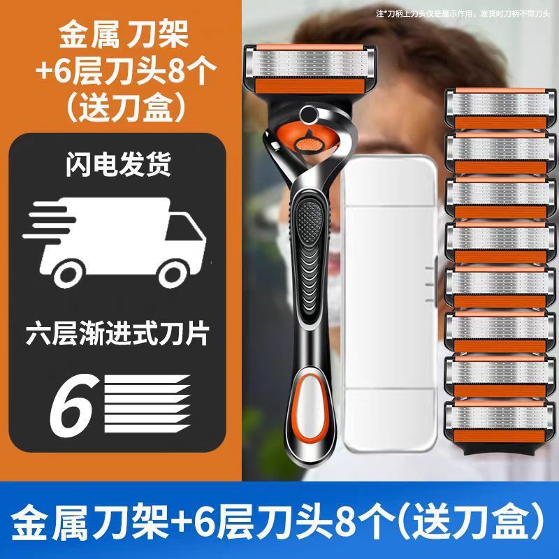 新款手动剃须刀六层刮胡刀金属可旋转刀架可全身水洗锋利耐用剃须|undefined