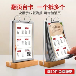 in stock acrylic menu display rack wooden desk sign table brand milk tea coffee shop double-sided page turning table card price list