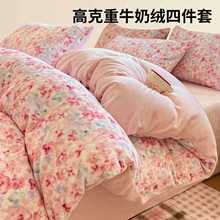 卡通牛奶绒床上四件套2025新款珊瑚法兰绒加厚保暖床单被套三件套
