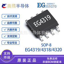EG4319 EG4320 EG4318 SOP8�پ�΢ �U��늳�����ʽ��늹���оƬIC
