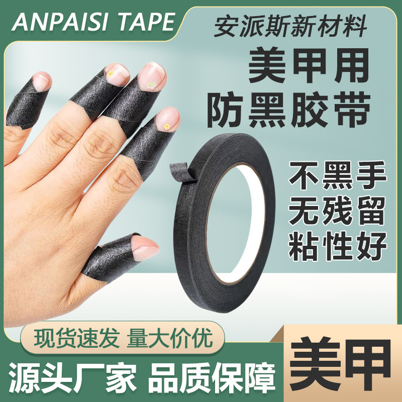 Black Masking Tape Manufacturers Supply Masking Tape for Painting, Plain Masking Tape for Seam Sealing, and Multi-Specification Hand-Tearable Paper Tape