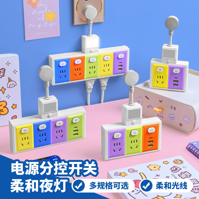 新型メーカー直販純銅コンセント多機能多孔変換コンセント夜灯USB一回転多短線コンセント|undefined
