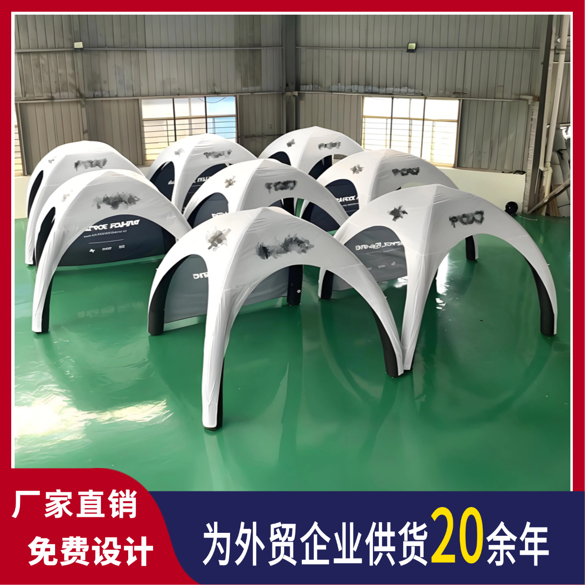 现货一件起定充气广告帐篷tpu四脚帐篷户外展销宣传充气帐篷3-5人