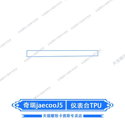 Car interior film Chery Jaecoo J5/Right-Hand Drive Central - chery-jaecooj5-dashboard-tpu