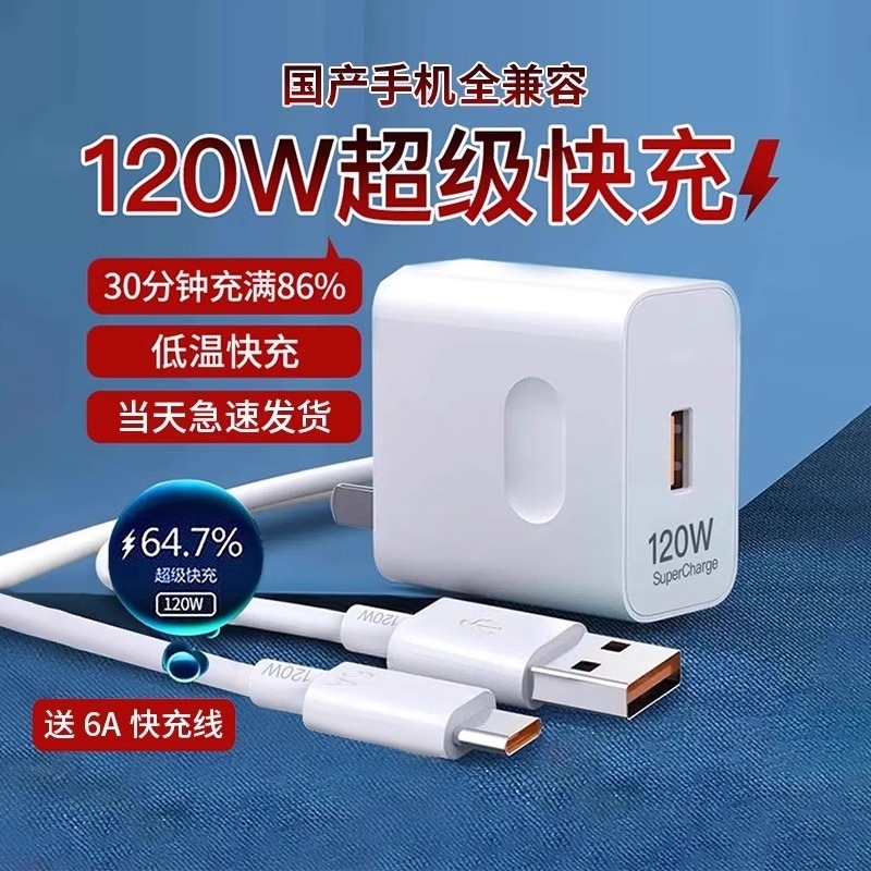 Suitable for Huawei Charger W Super Fast Charging Data Cable Mate Original 66 Set 120 Official Plug Honor Nova Square