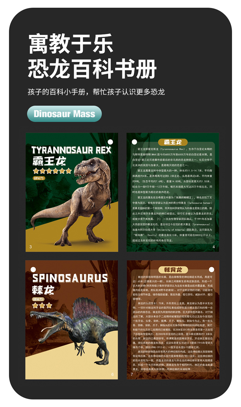 大号软胶恐龙6只_13